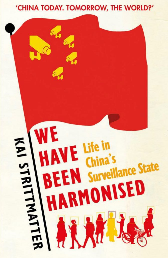 《我們已被和諧：在中國監控國度中生活》書籍封面