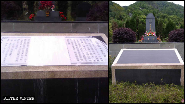 去年11月，神父墓前石碑上寫的生平簡介被清除