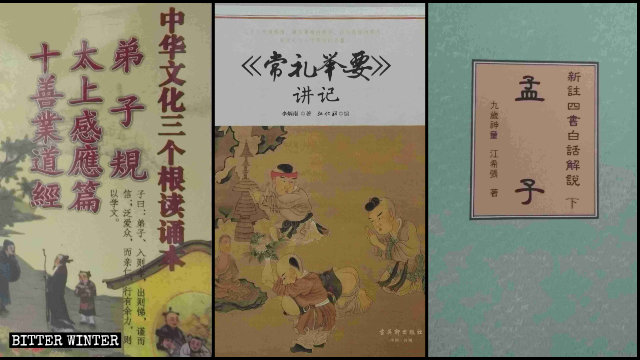 《弟子規》等中華傳統文化書籍取代了佛學書籍