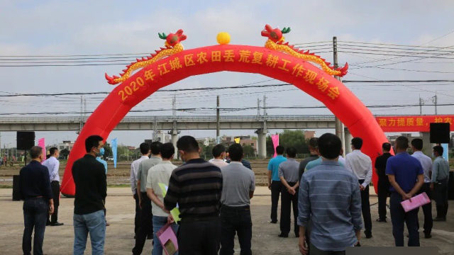 3月24日,廣東省陽江市江城區召開丟荒田復耕工作現場會(網絡圖片)