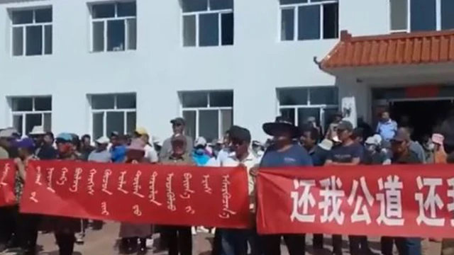 林東的牧民抗議