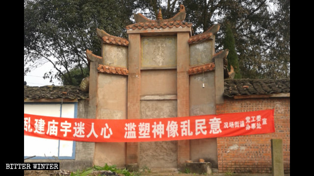 寺廟門口被政府掛上橫幅「亂建廟宇迷人心　濫塑神像迷人意」