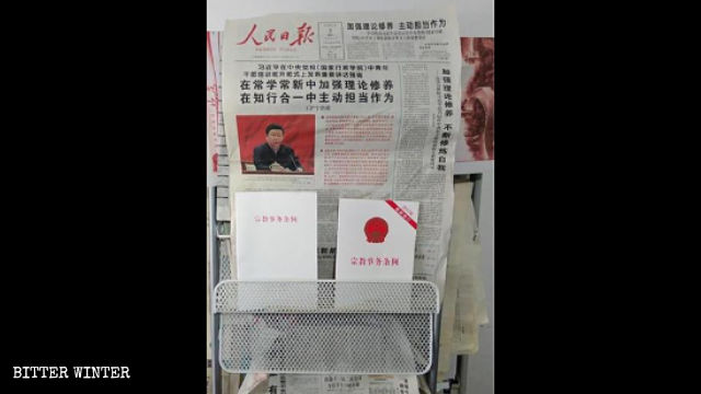 浙江省諸暨市一處官方教堂裡擺放著《人民日報》