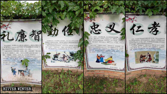 草庵寺內張貼著宣揚中國傳統文化的海報