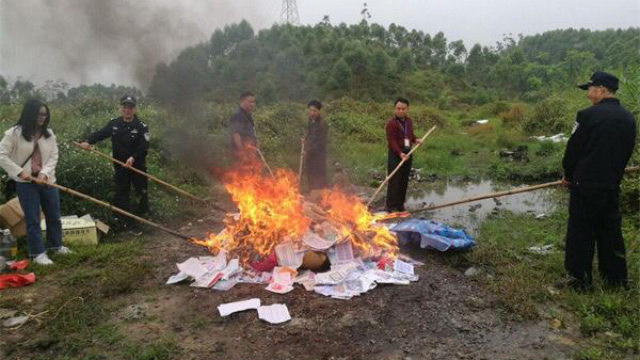 去年，廣東省恩平市銷毀非法出版物（網絡圖片）