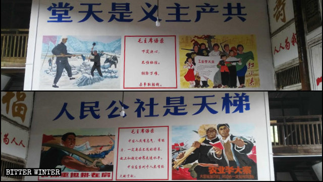 朝議祠堂內張貼著「共產主義是天堂」「人民公社是天梯」的宣傳畫