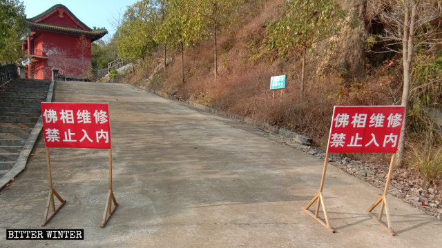 通往永福寺的路上擺設了「佛像(相)維修」標牌