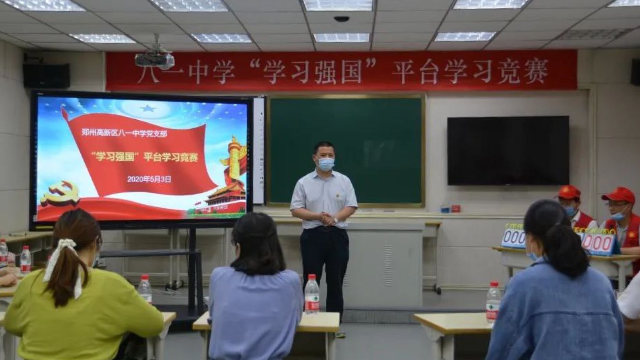 5月18日，河南鄭州高新區八一中學黨支部組織教師開展「學習強國」競賽活動（網絡圖片）