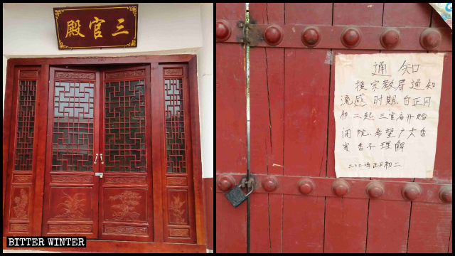 三官廟東院緊鎖的大門，上面貼著要求停止一切宗教活動的通知