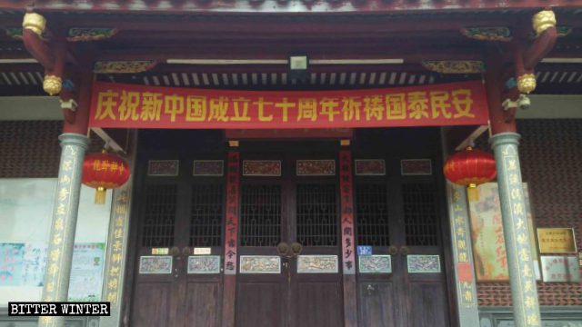龍臥禪寺大門上懸掛著慶祝新中國成立七十週年的橫幅