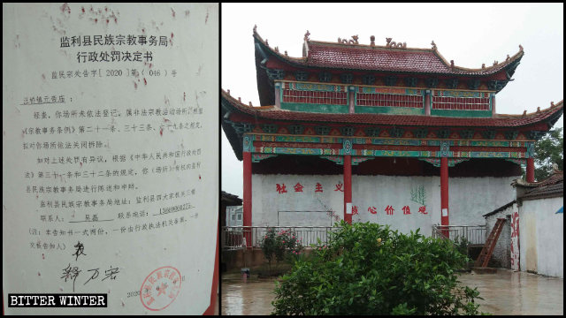 5月政府下令後,監利縣多處寺廟被封或改作他用