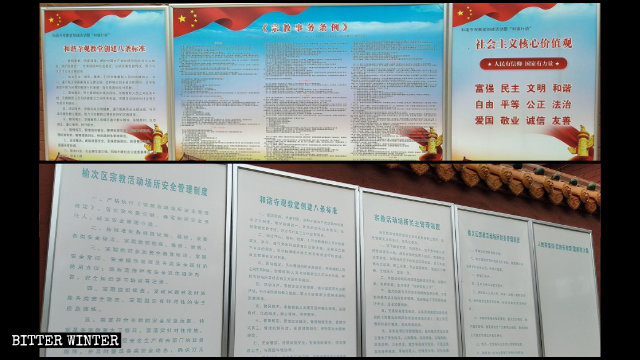 福雲寺內張貼的宗教事務條例宣傳欄