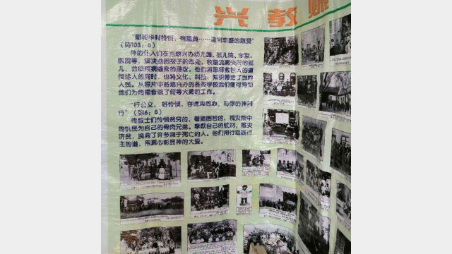 被修繕後的四間舊房內展示出宣教士在華宣教事蹟的圖片（知情人提供）