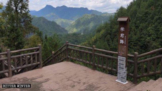 「學習路」