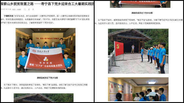 當地政府官員參加新的教育基地奠基儀式(網頁截圖)