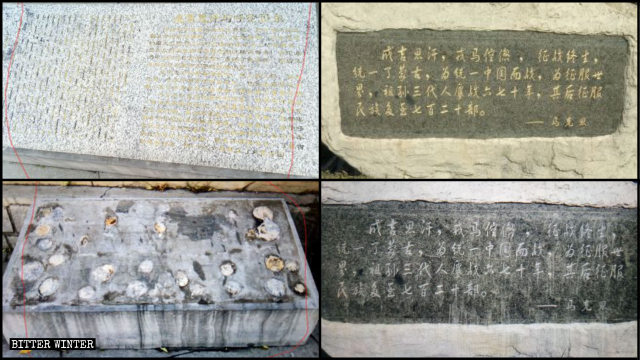 呼倫貝爾市的石碑被塗抹,清除了介紹成吉思汗的內容